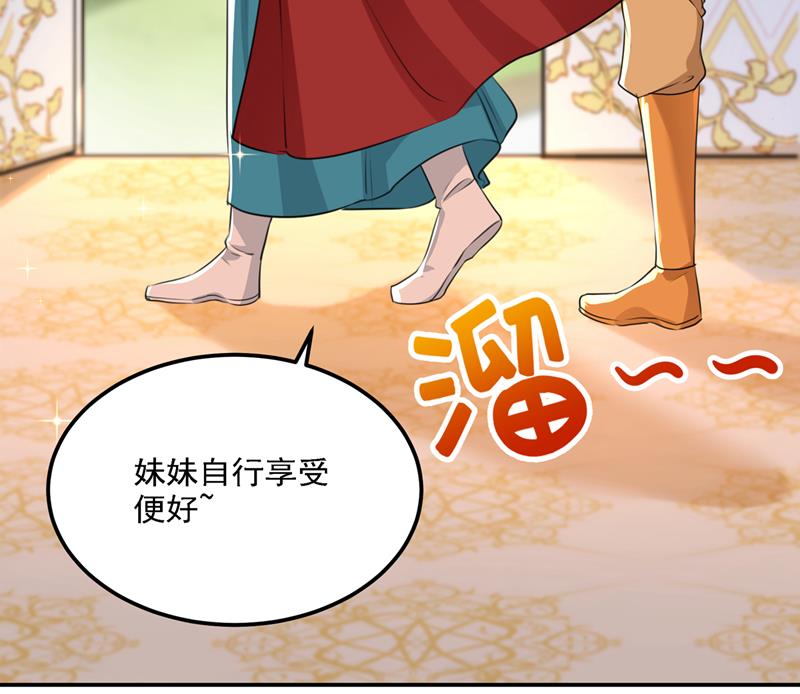 涵妹有磨镜之癖？！51