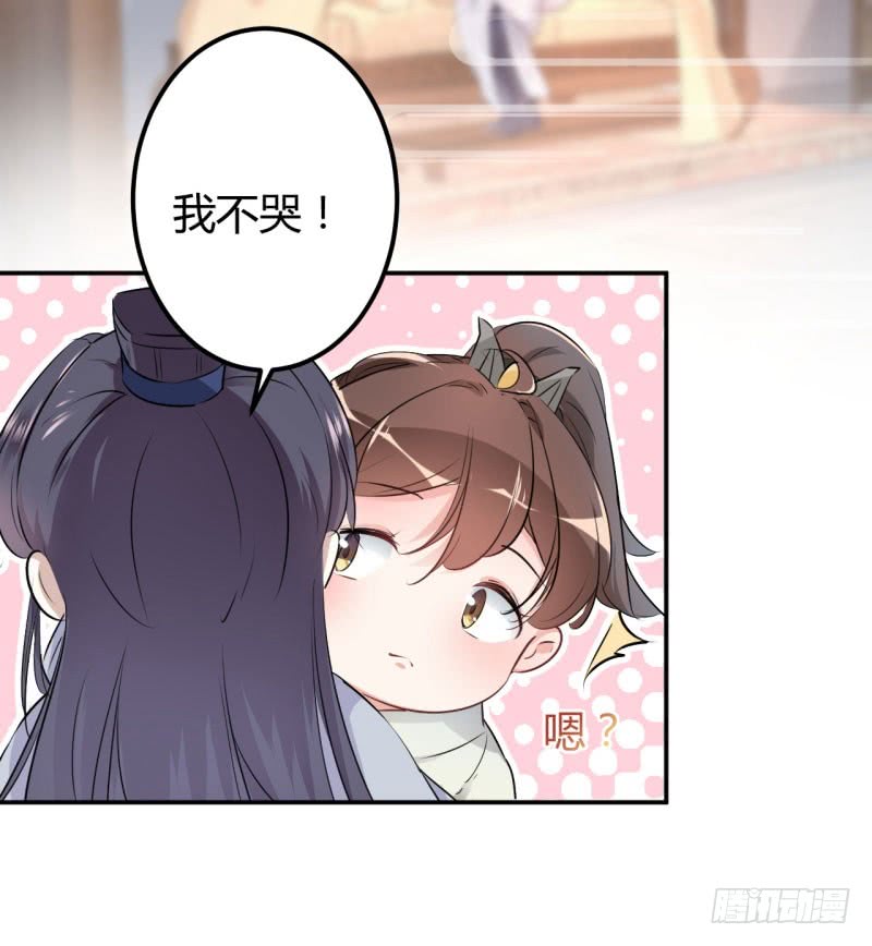 51 娘子抱我睡！3