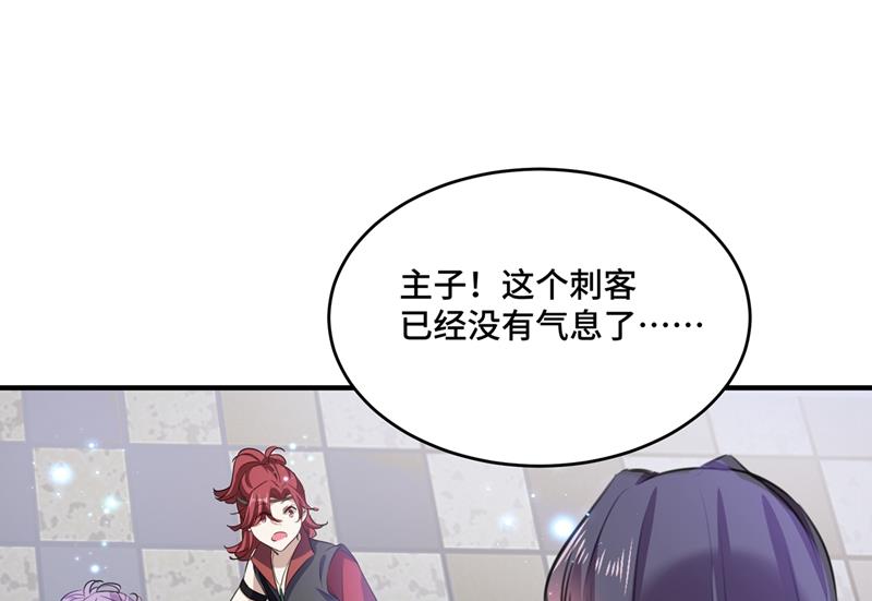 国师的秘密法宝3