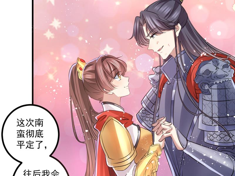 完结：许你安稳盛世23