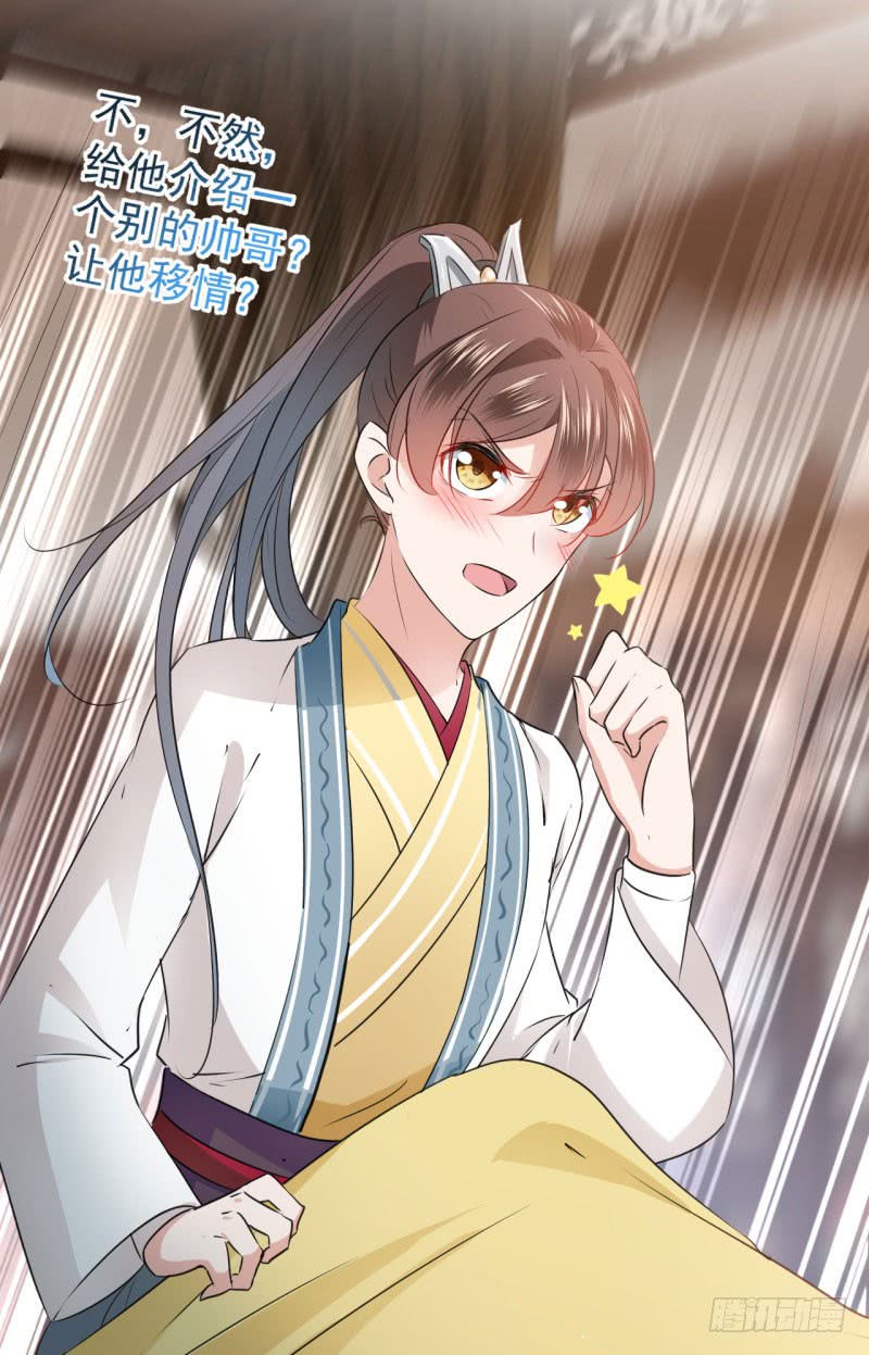 61 沈秋是gay？!21