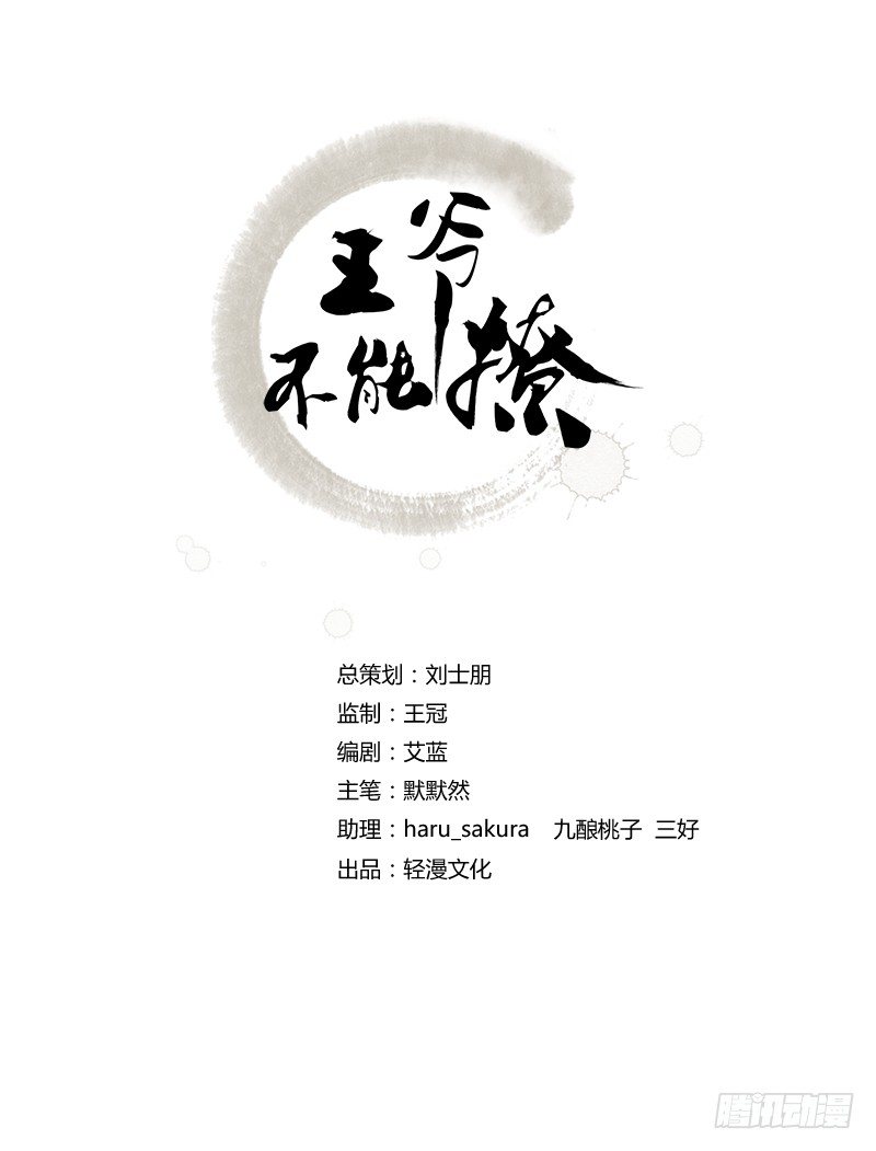 8 被王爷戏弄1