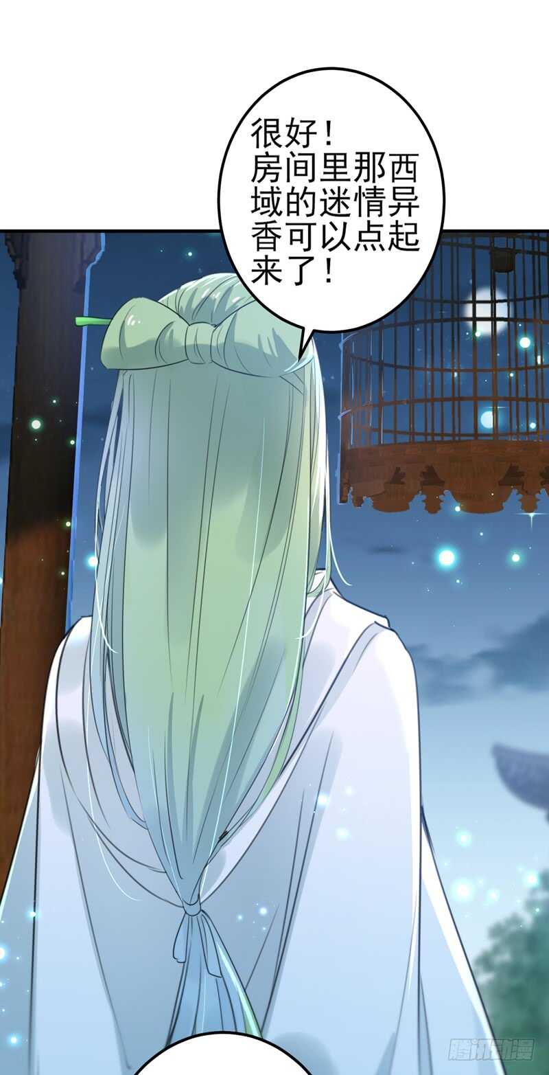 第171话 贴身伺候？3