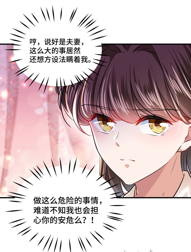 我不值得你信任吗？48