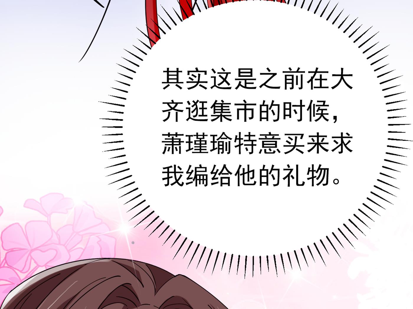 萧瑾瑜会当皇帝？81