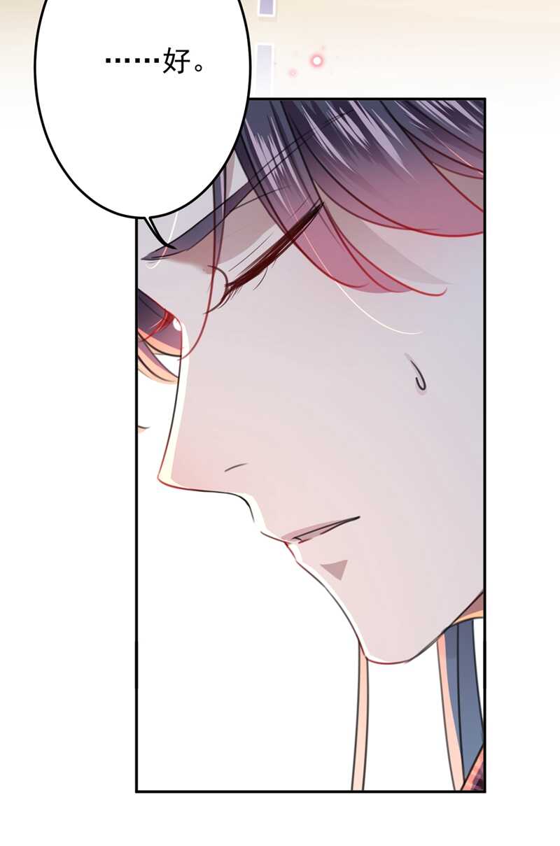 第178话 本王该怎么罚你？25