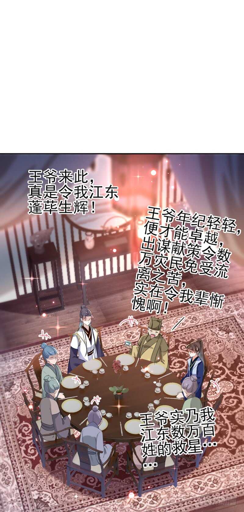 第171话 贴身伺候？9