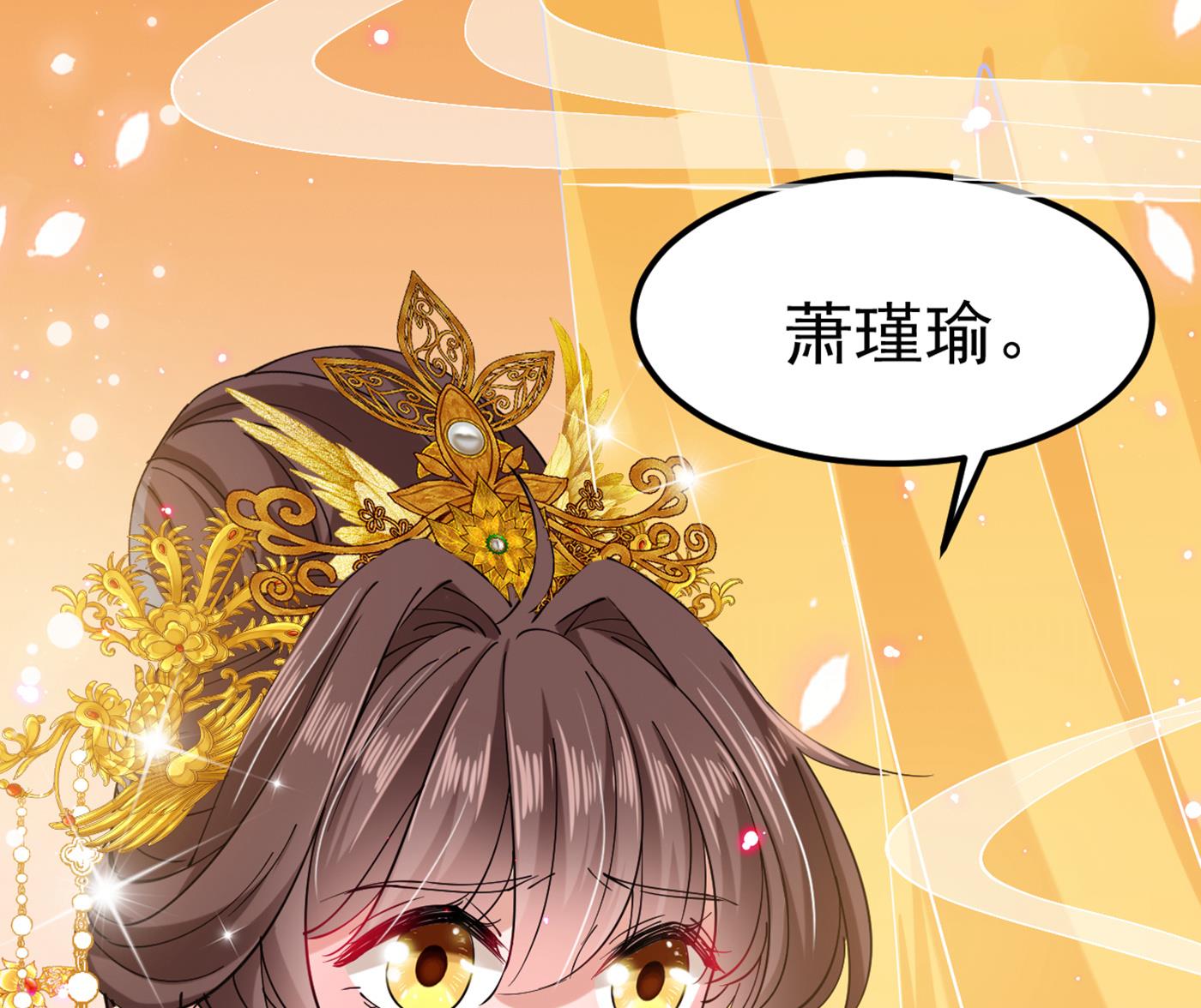第298话 两个萧瑾瑜？！9