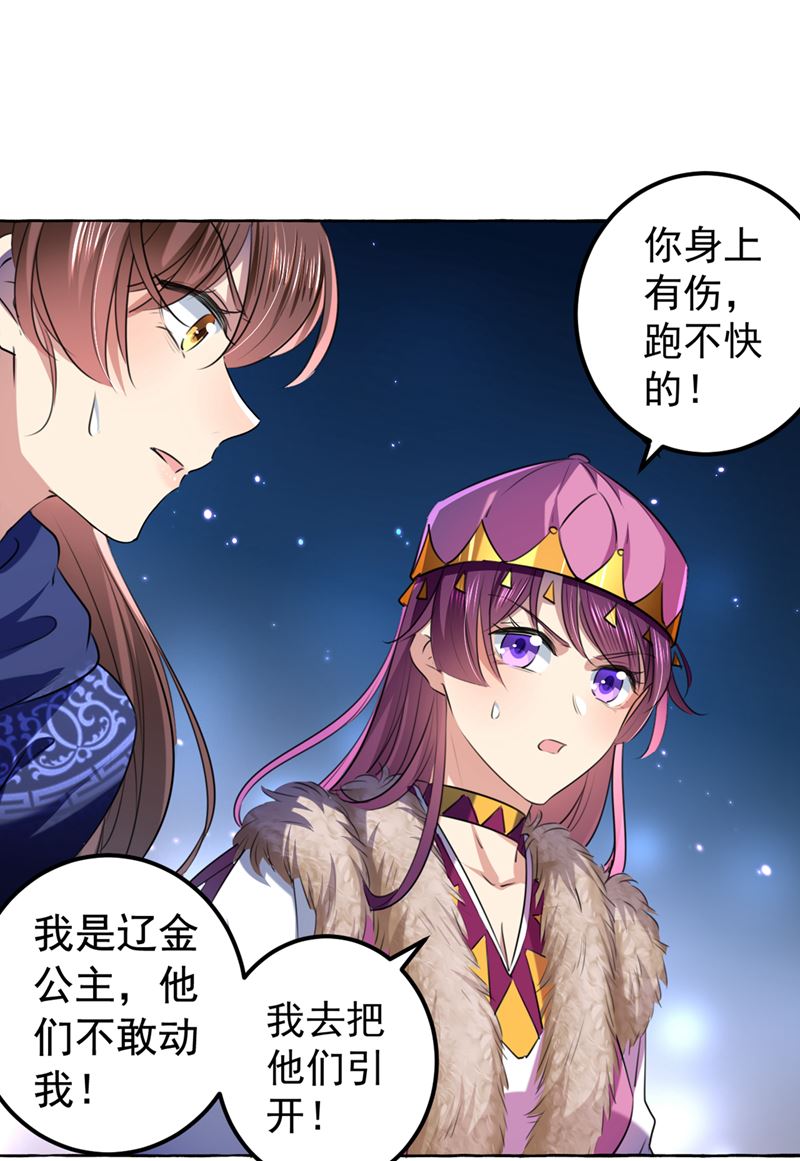 你要回现代吗？43