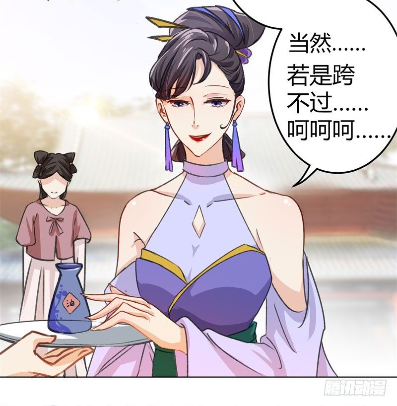 3 回府算账39