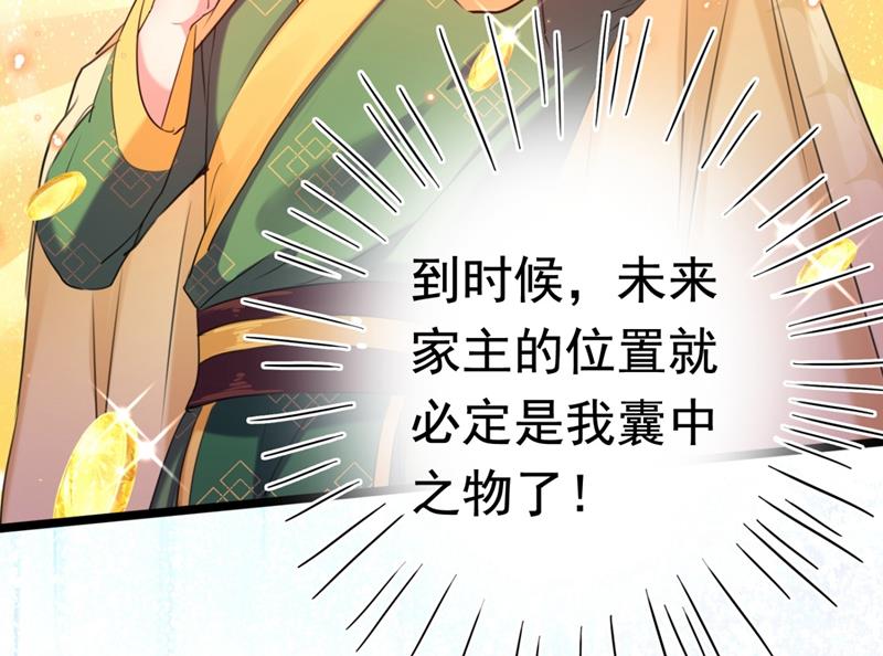 第250话 沈秋也一起去西厥吧8