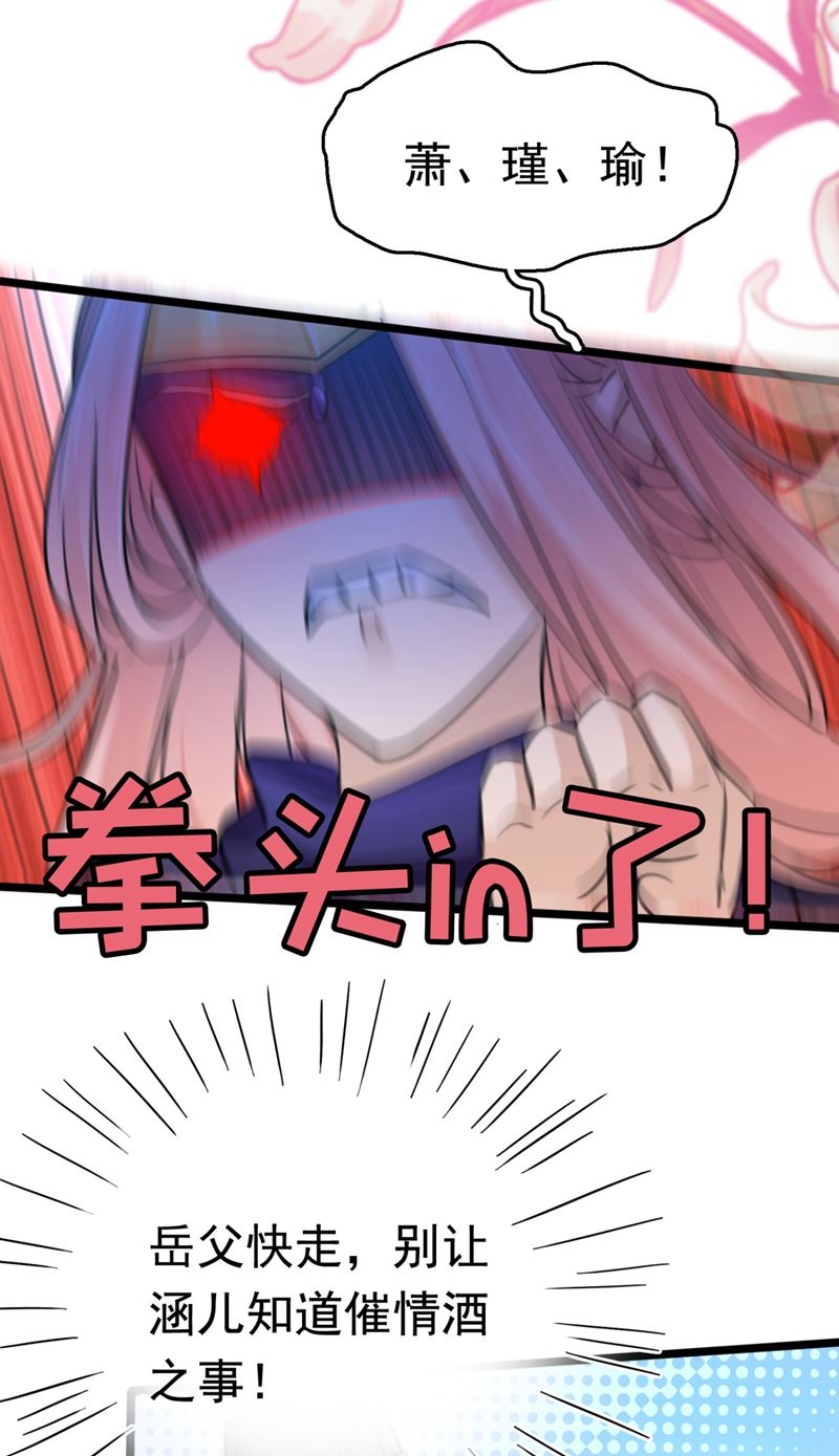 第246话 小心猛兽！67