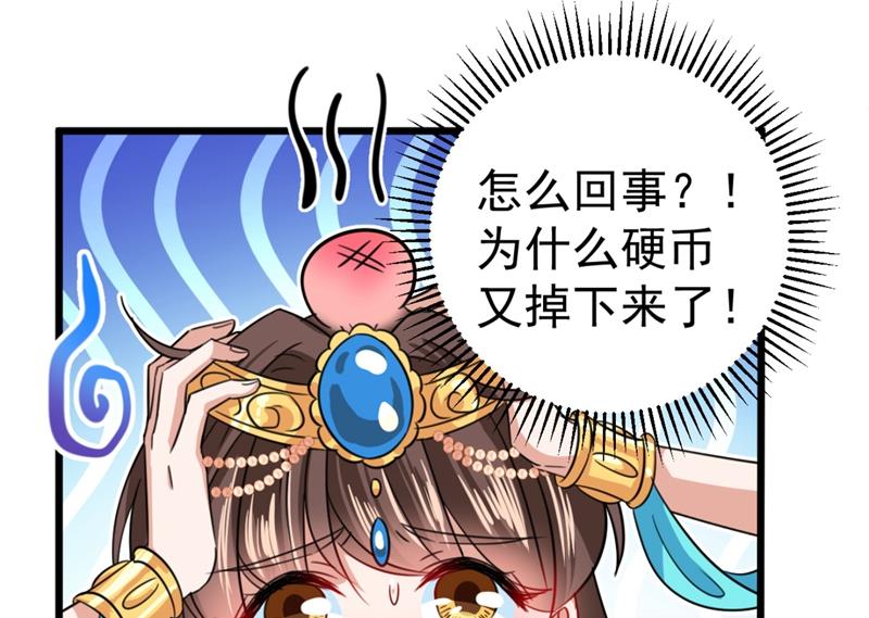 他才是真驸马？！60