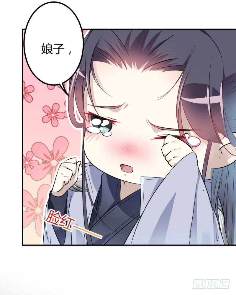 51 娘子抱我睡！10