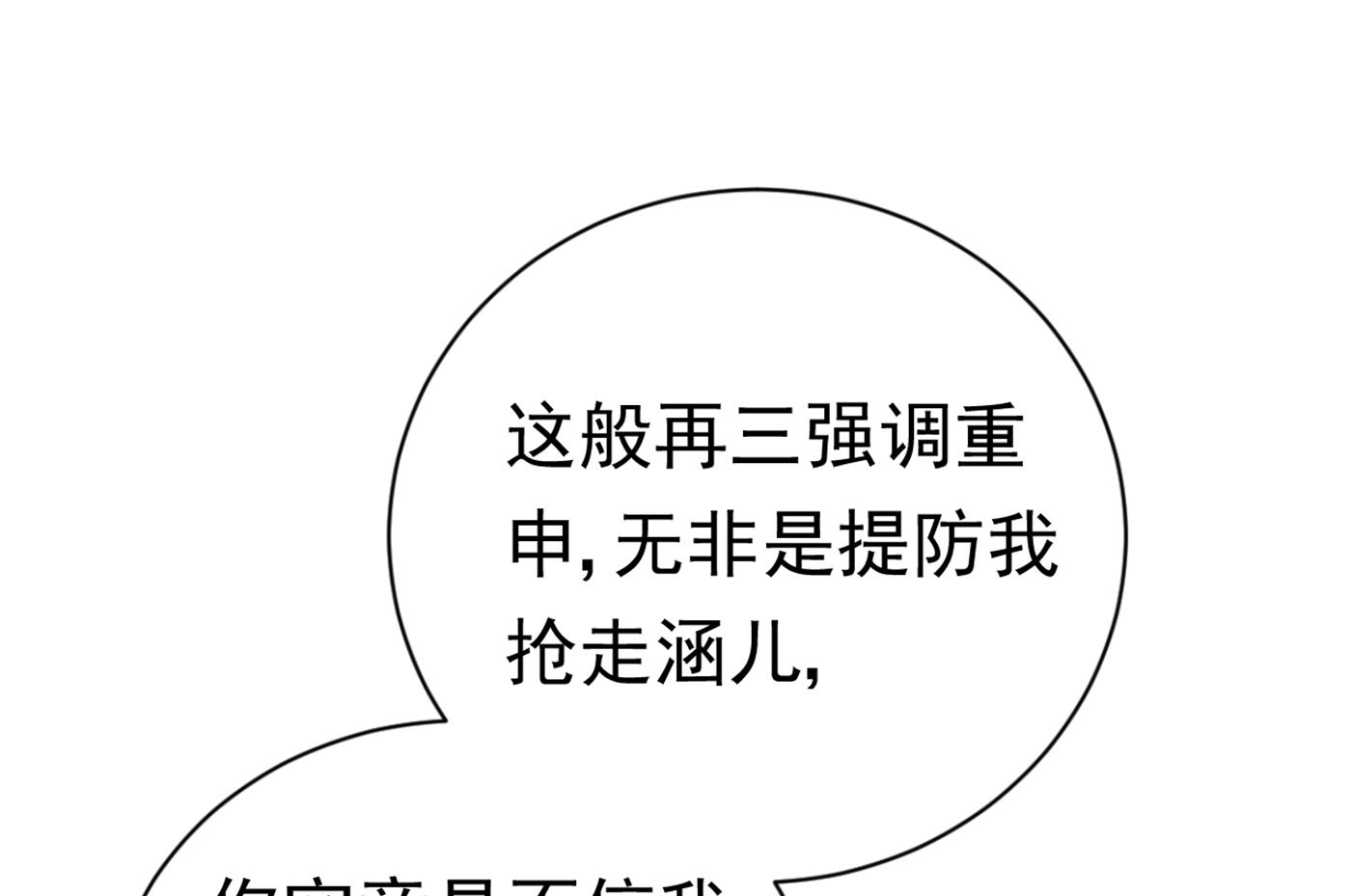 第289话 我不会离开西厥的！98