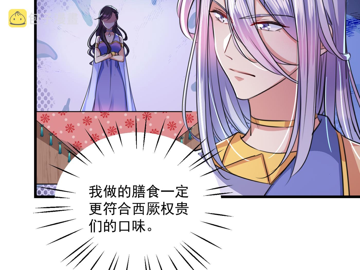 修炼厨艺只为你！24