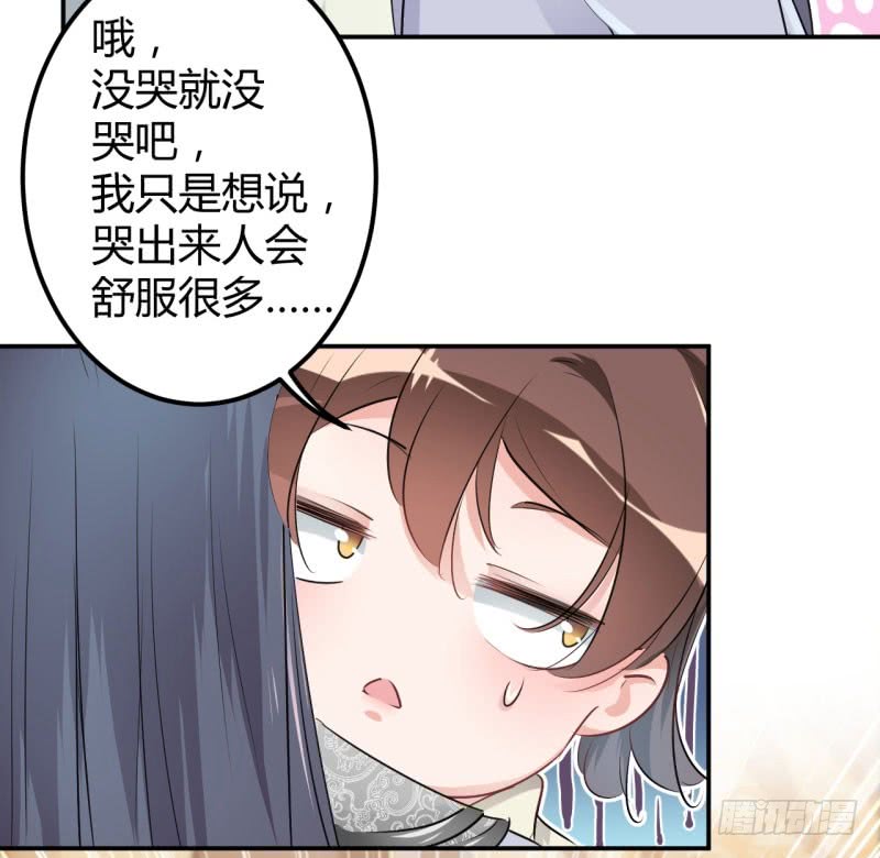 51 娘子抱我睡！5