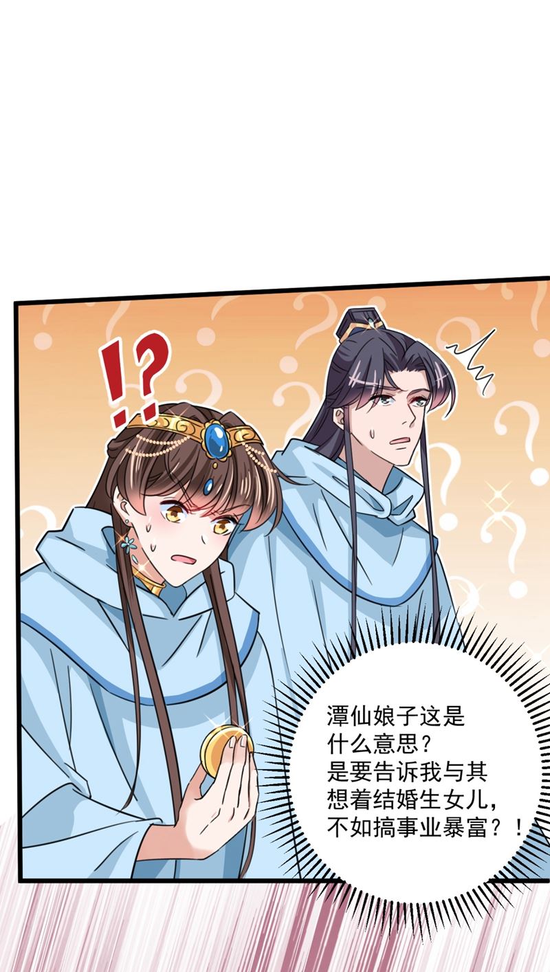 第251话 我，我真有了？！3