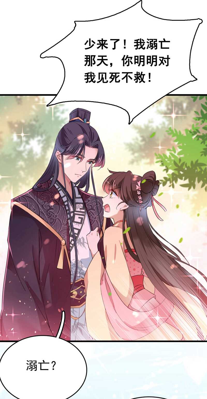 第300话 被榨干了！8
