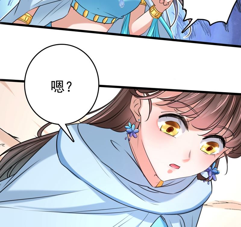 从天而降的真命天女20