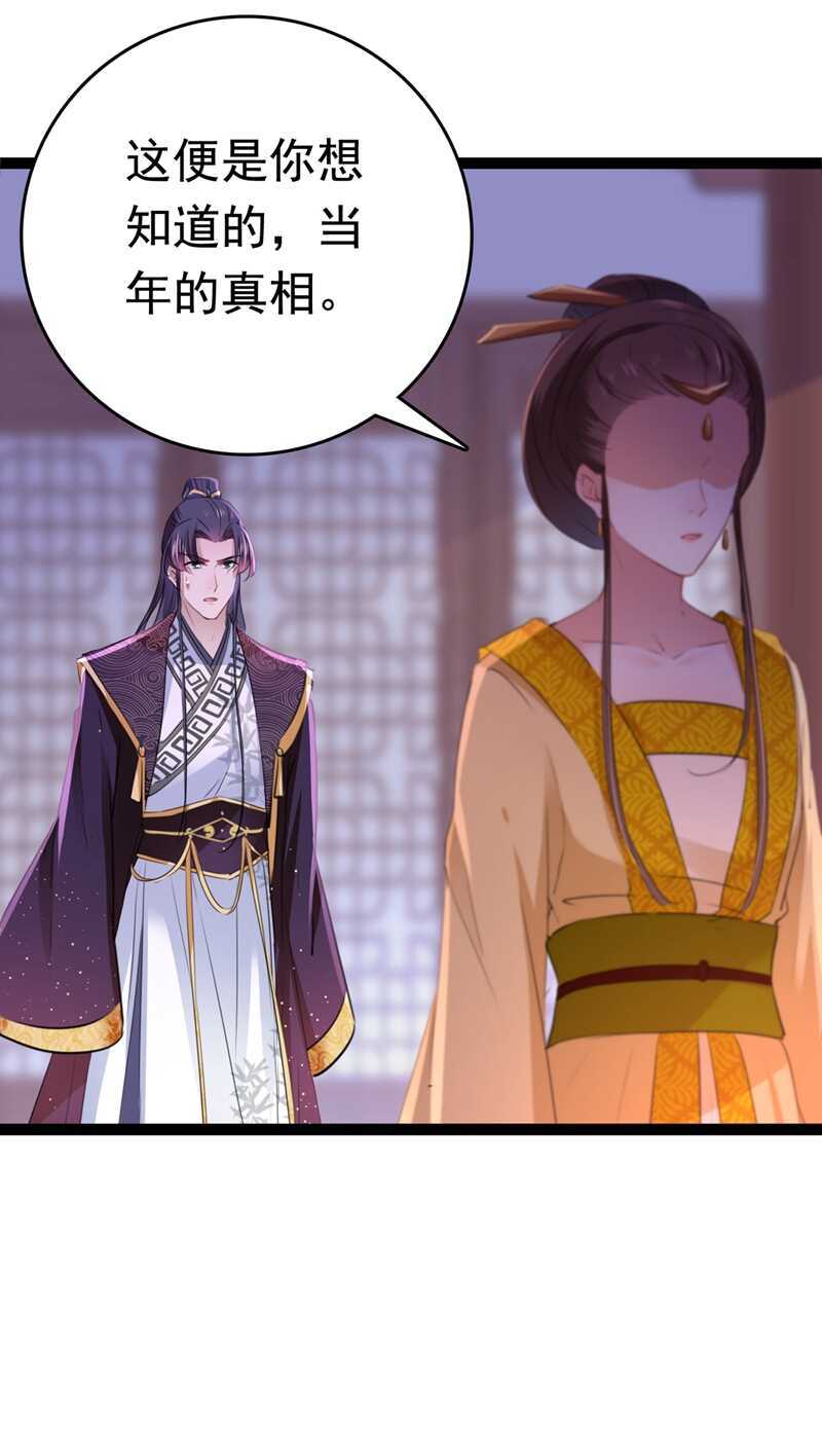 第217话 我要你来当皇帝！30