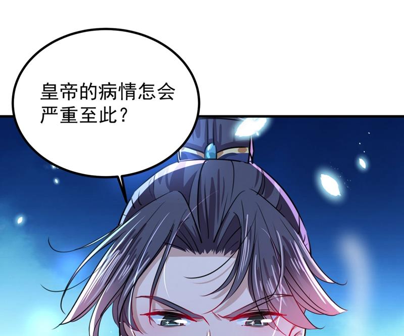 不如求娶丹阳郡主？26