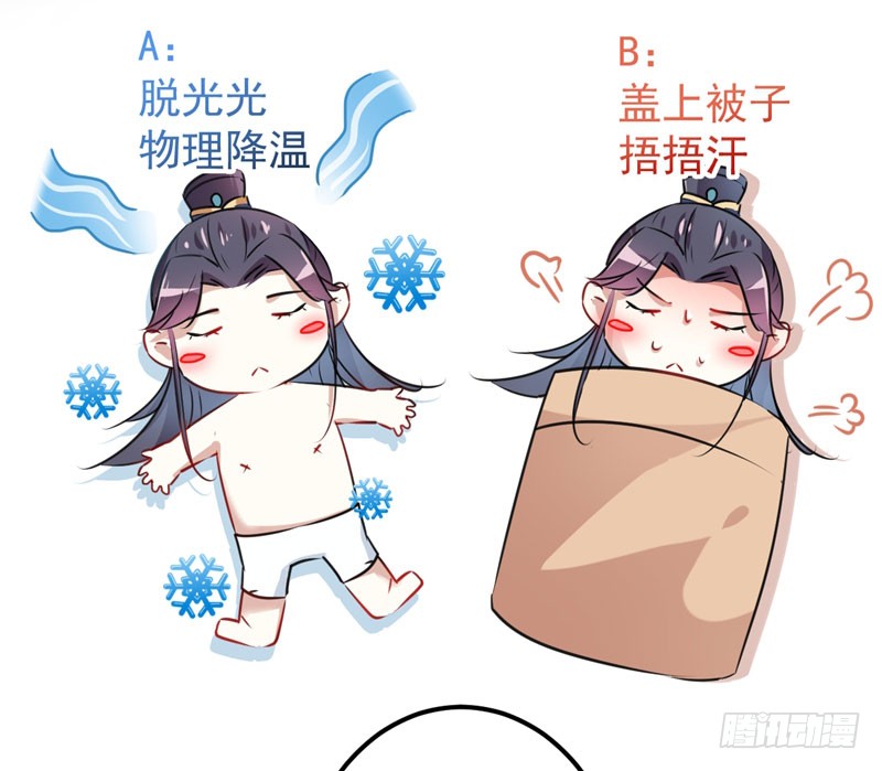 84 冰火两重天13