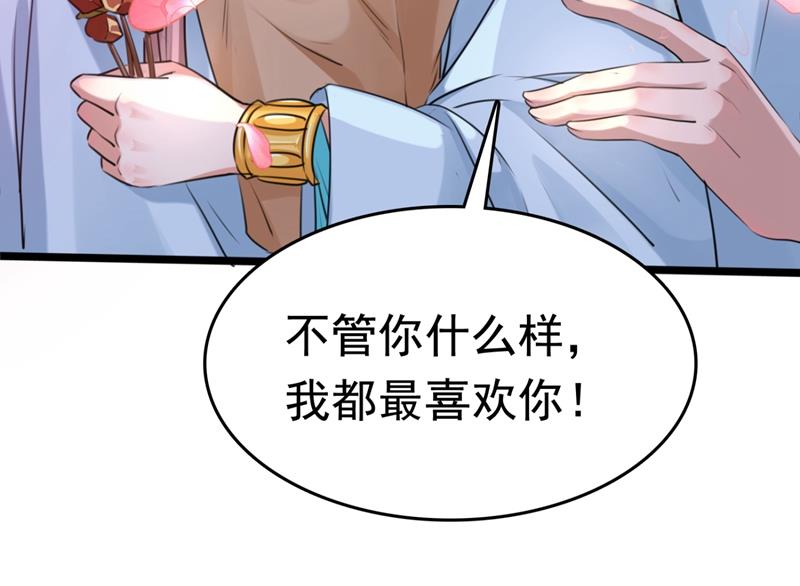 最喜欢你！83