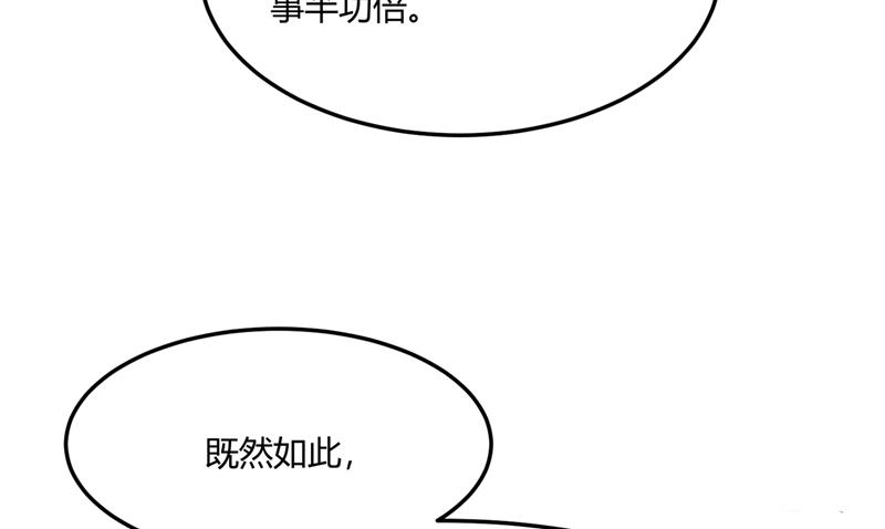 你们死到临头了！11