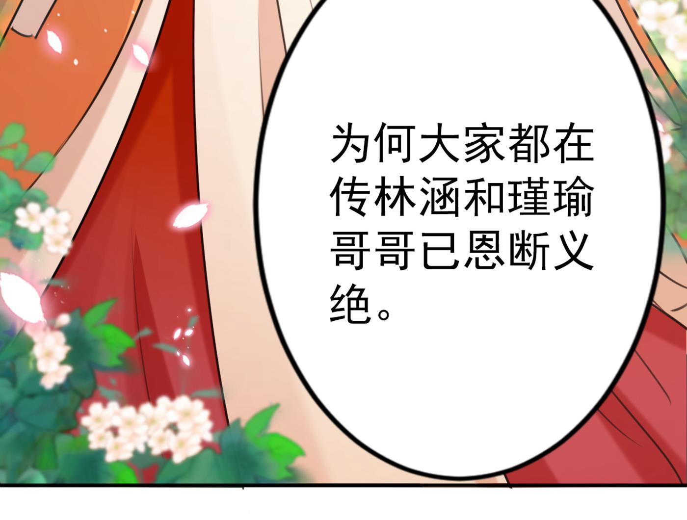 第299话 出现第三个萧瑾瑜！59