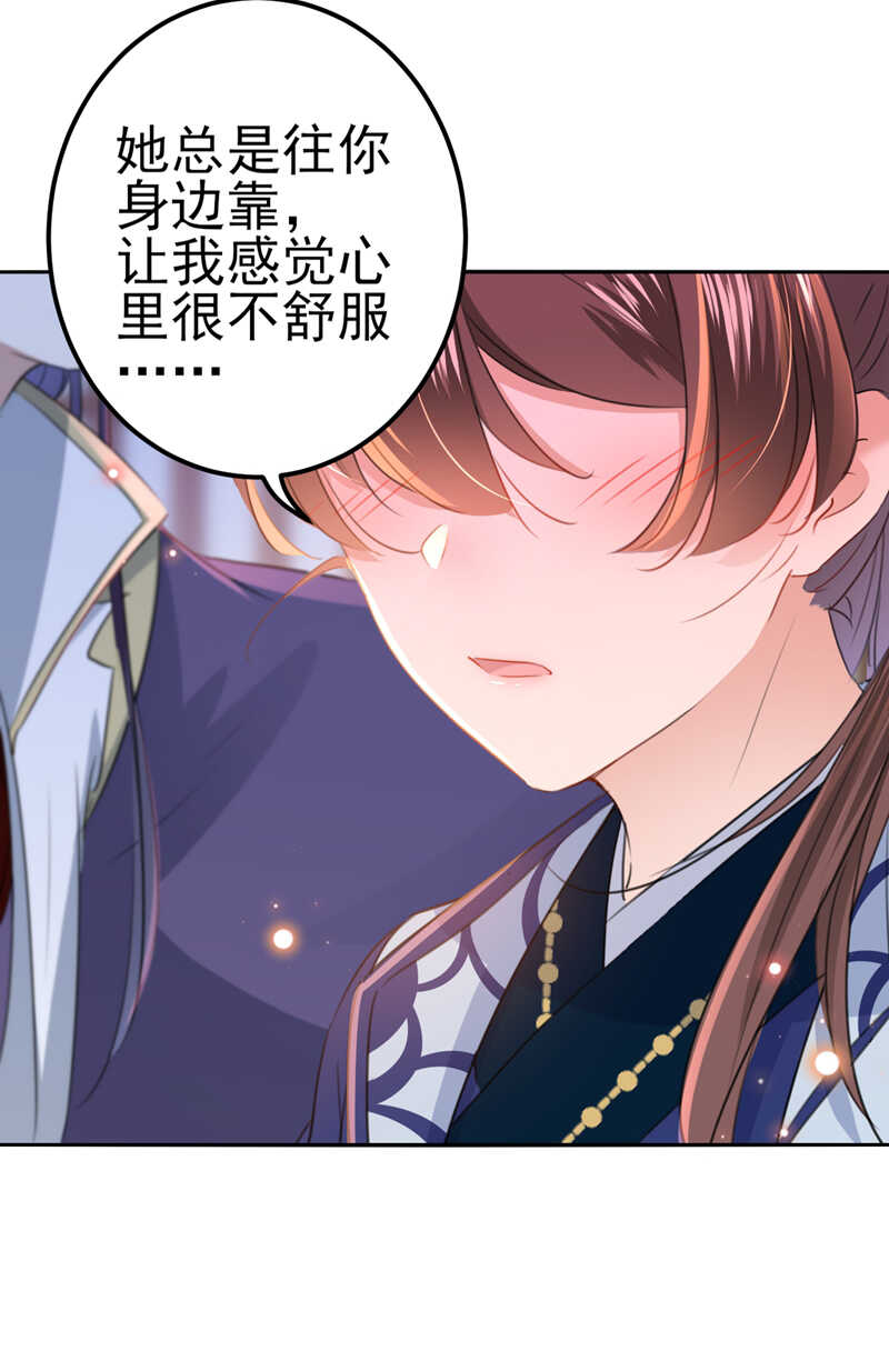 第173话 涵儿，你喜欢我！21