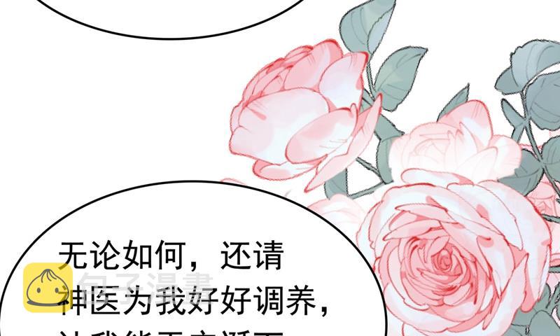 我，我真有了？！35