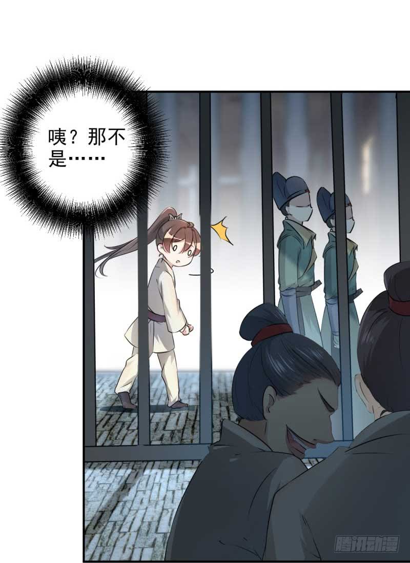 45 打入天牢17