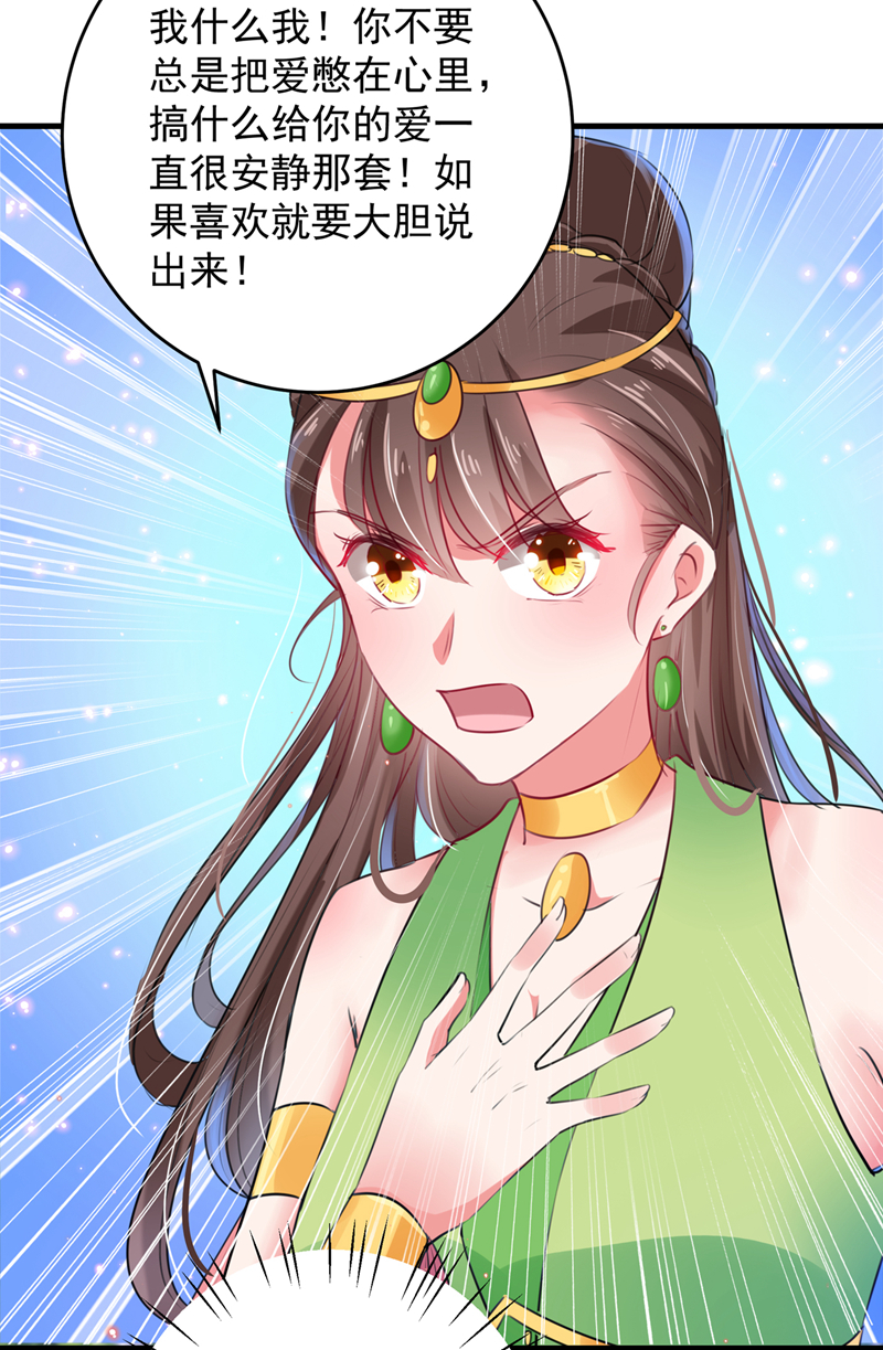 第278话 你得对她负责！9
