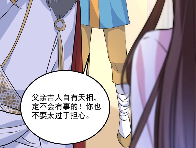 涵妹有磨镜之癖？！25