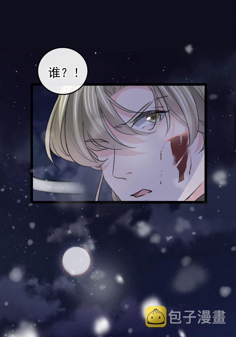 沈秋番外：辽金奇遇19