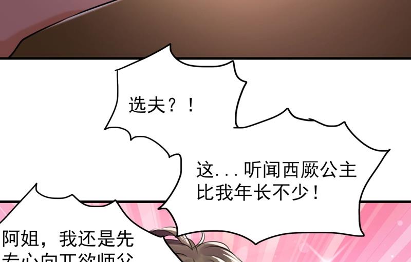 沈秋也一起去西厥吧？13