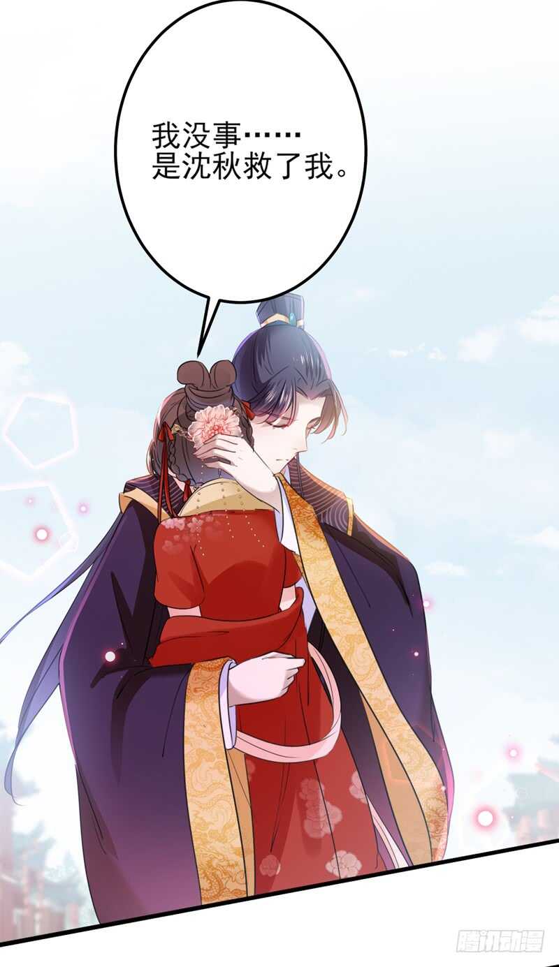 第161话 本王不许你出事！37