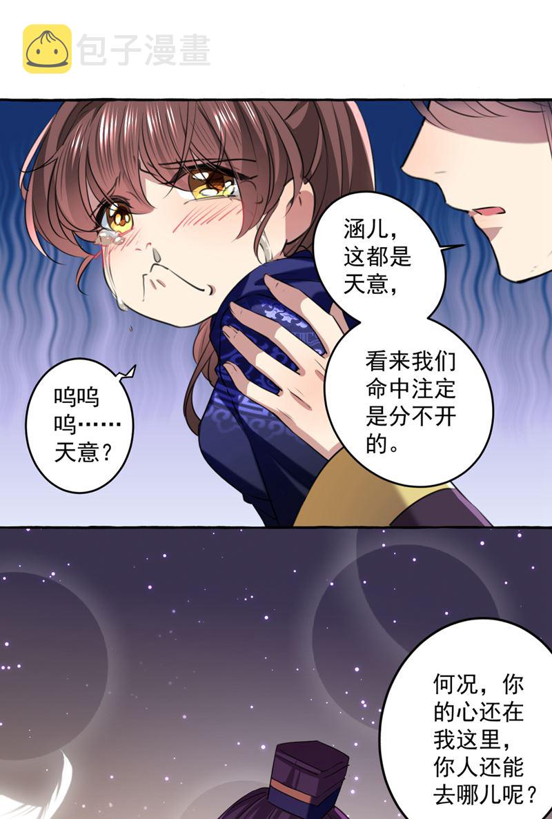 涵儿，我不许你走42