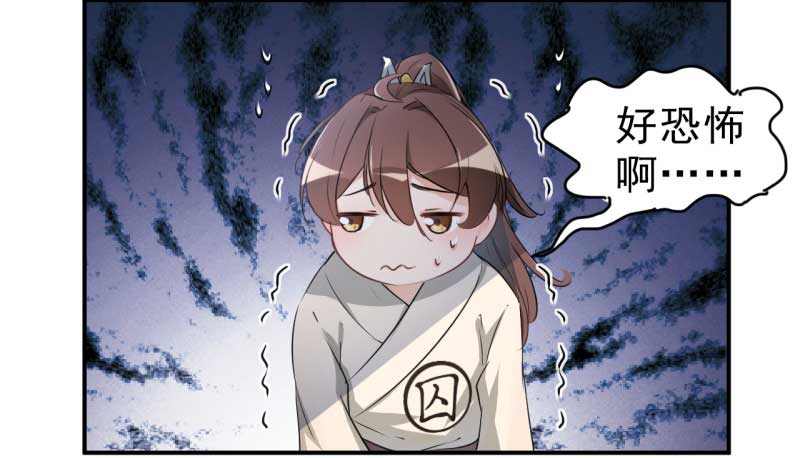 45 打入天牢16