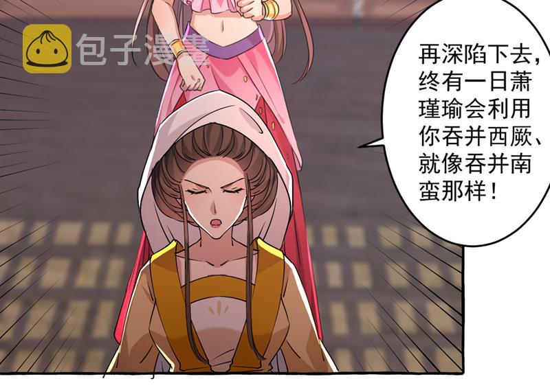 你赶紧离开萧瑾瑜23