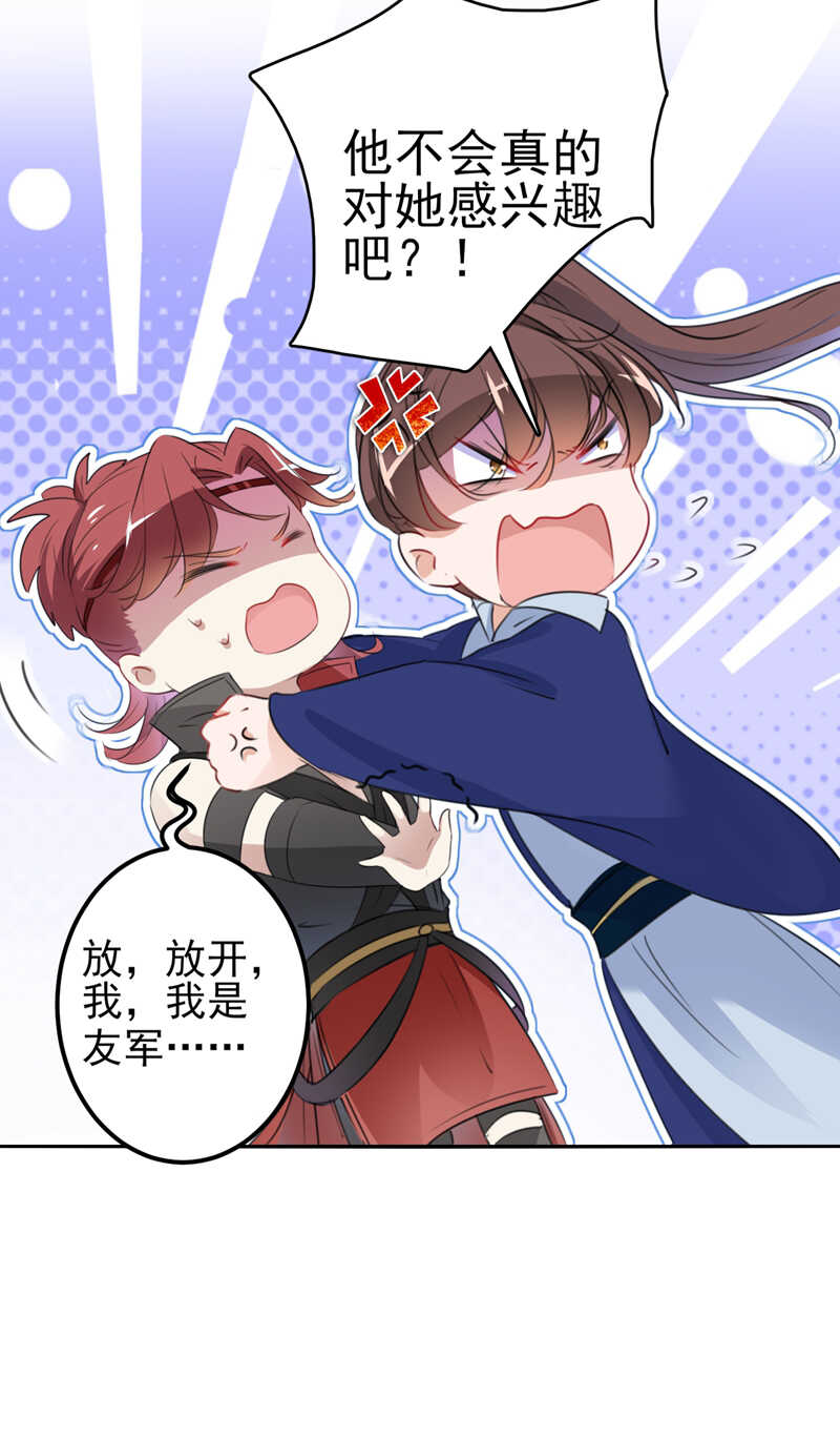 第172话 破坏王林涵上线！7