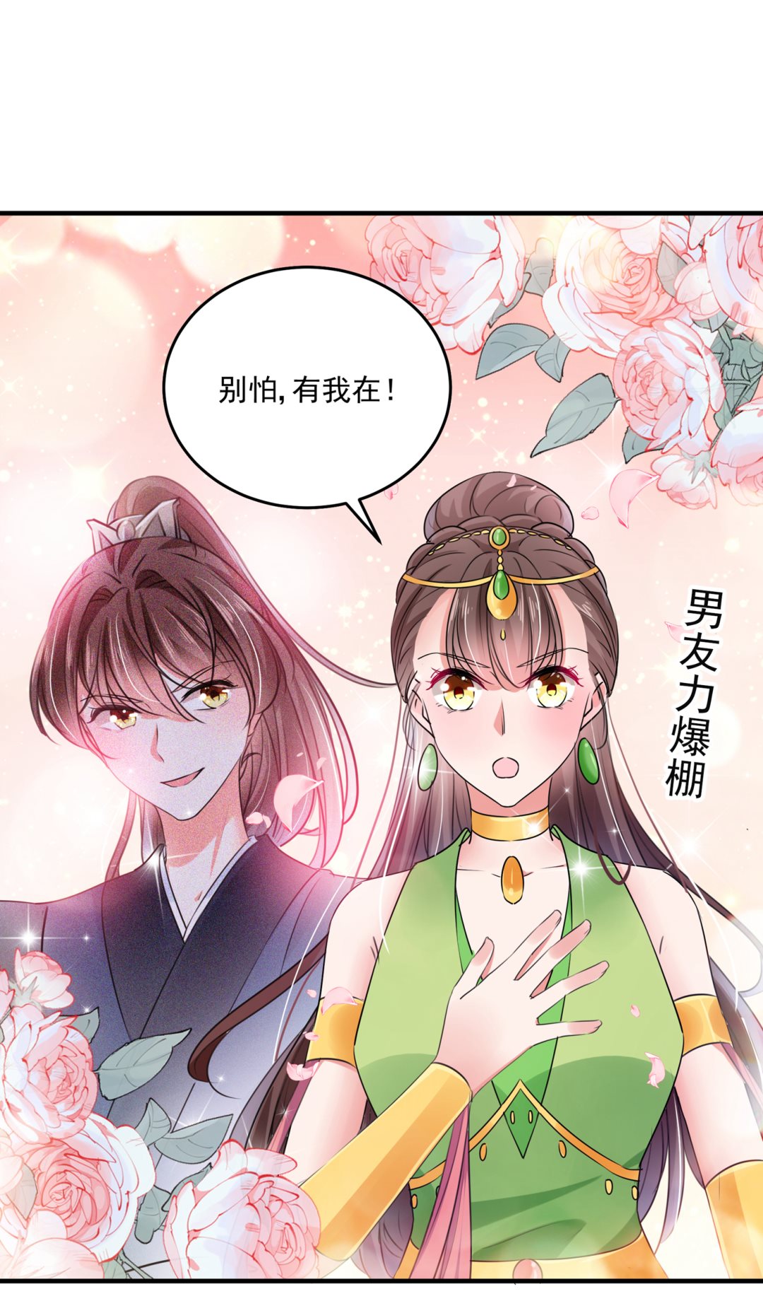第290话 萧瑾瑜会当皇帝？48