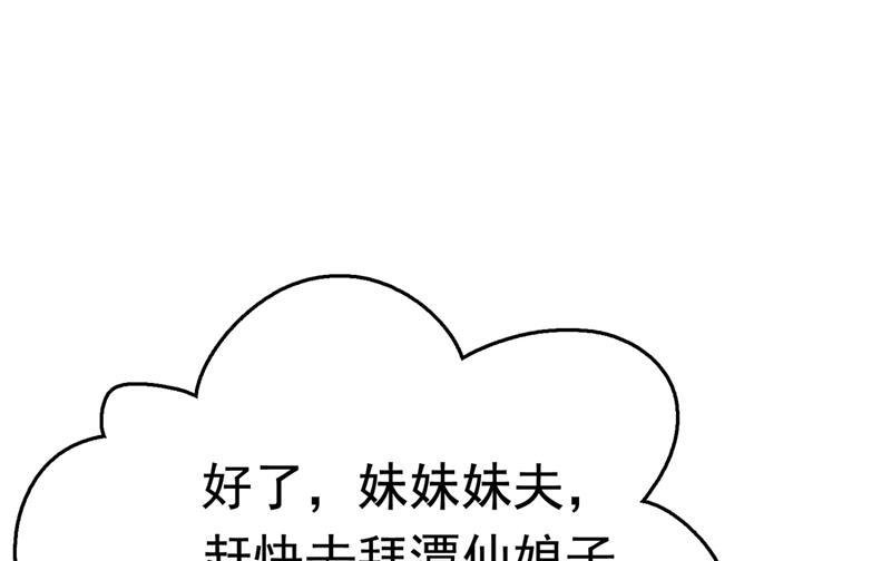 他才是真驸马？！47