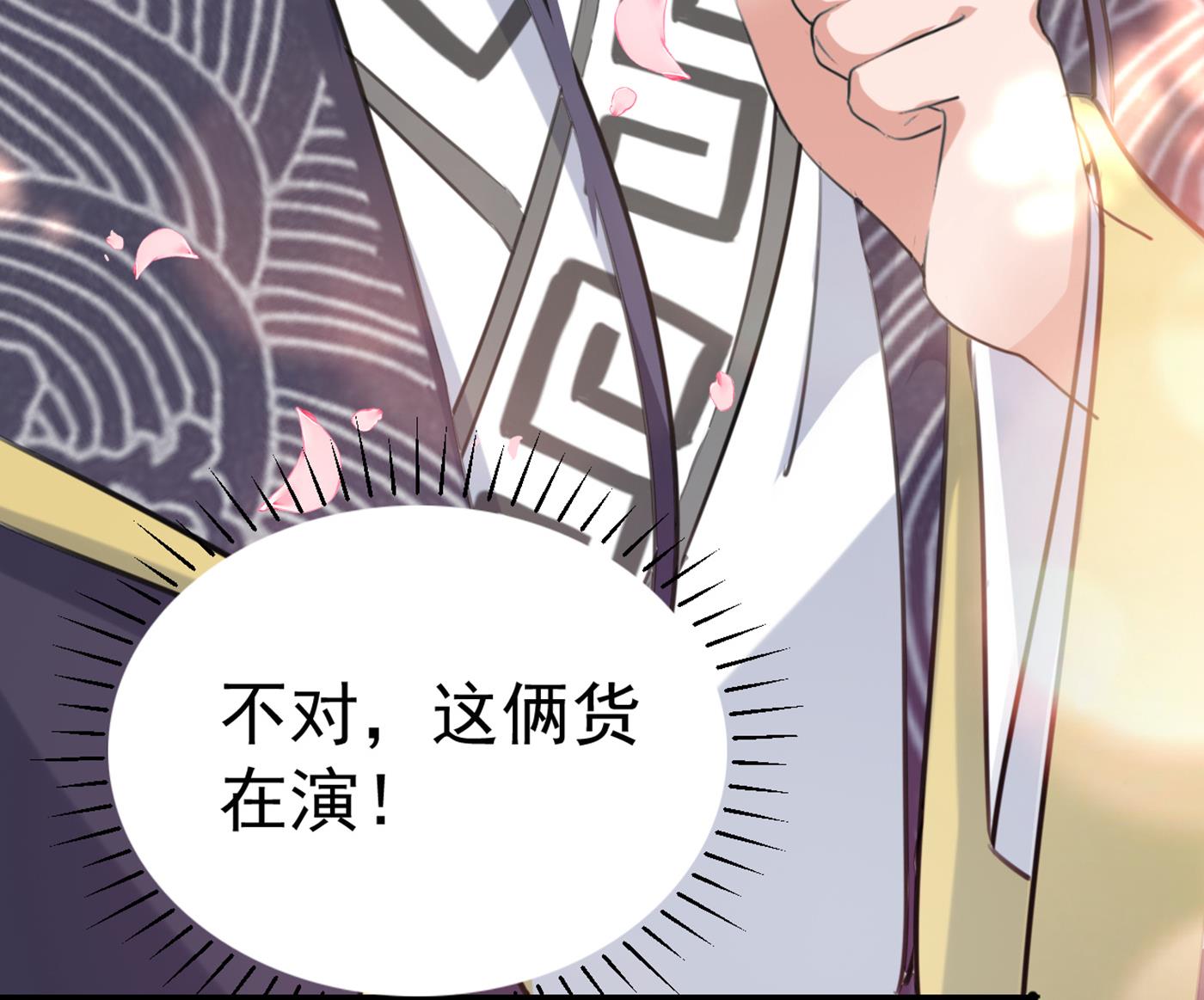 和莲舟彻底了断52