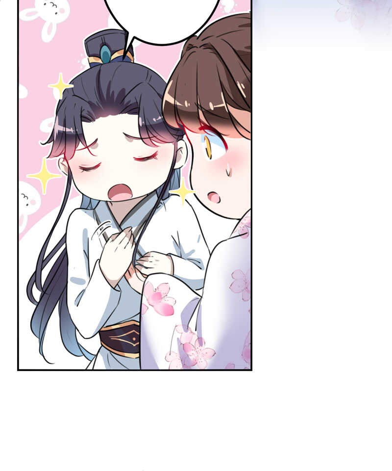 第164话 夫人心疼我？27