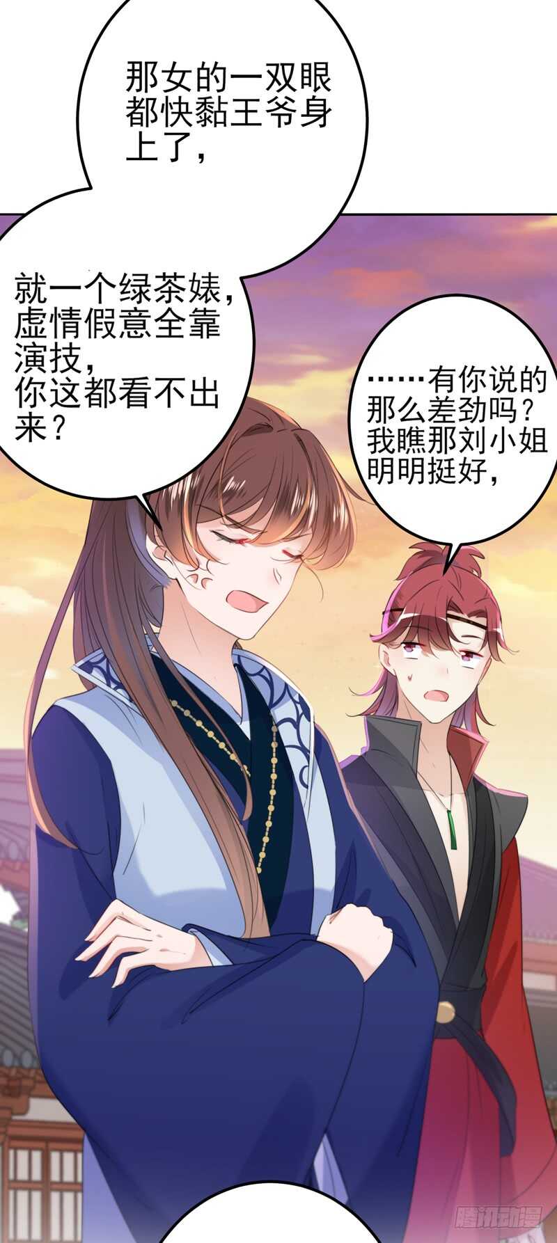 第170话 吃醋了？30
