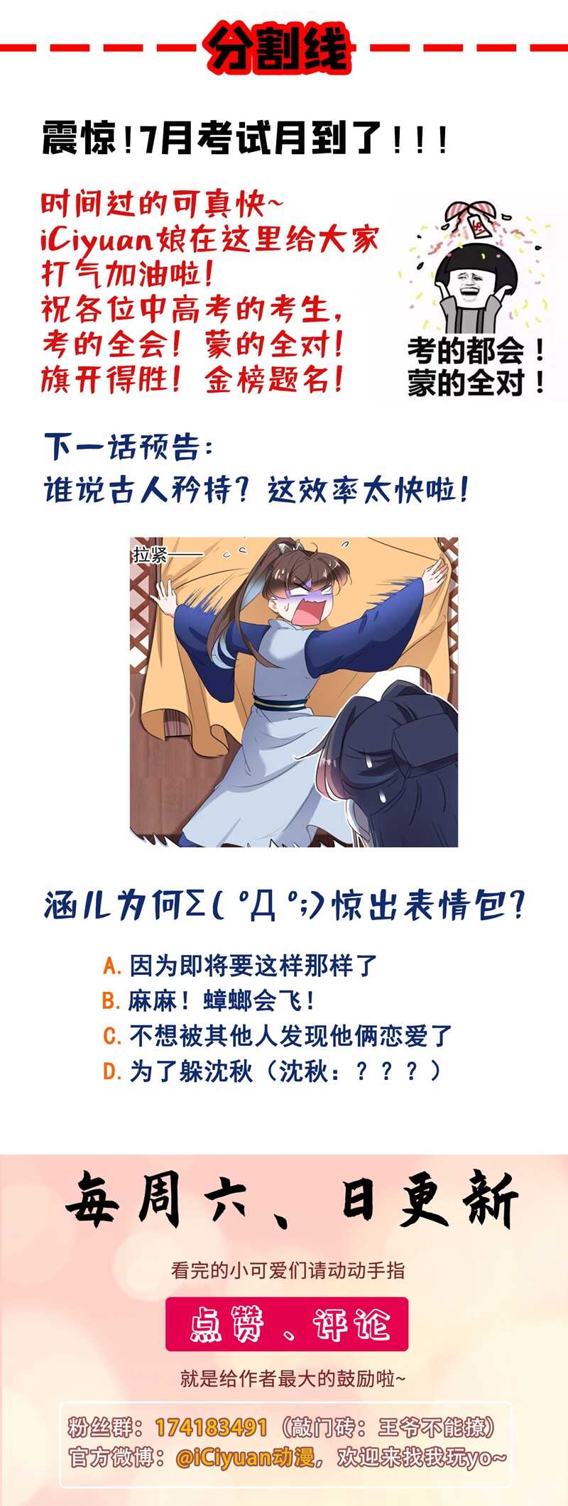 第197话 我们是恋人关系28