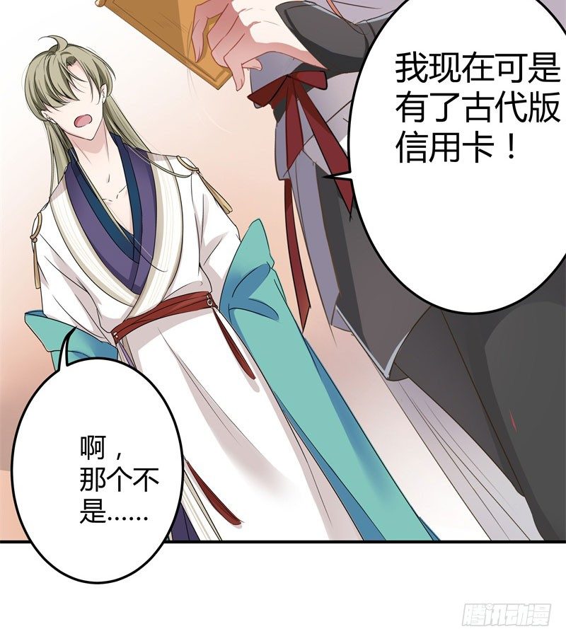 6  亲……亲了！10