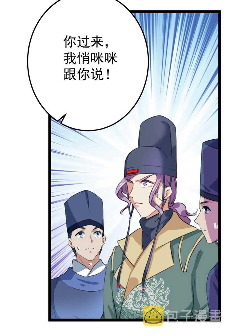 第211话 揪住你的小辫子！24